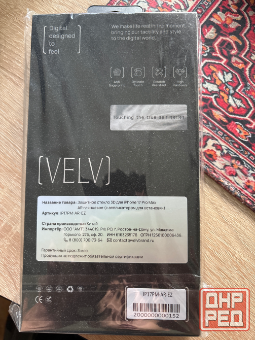 Защитное стекло на iPhone 17 pro max velv Донецк - изображение 2