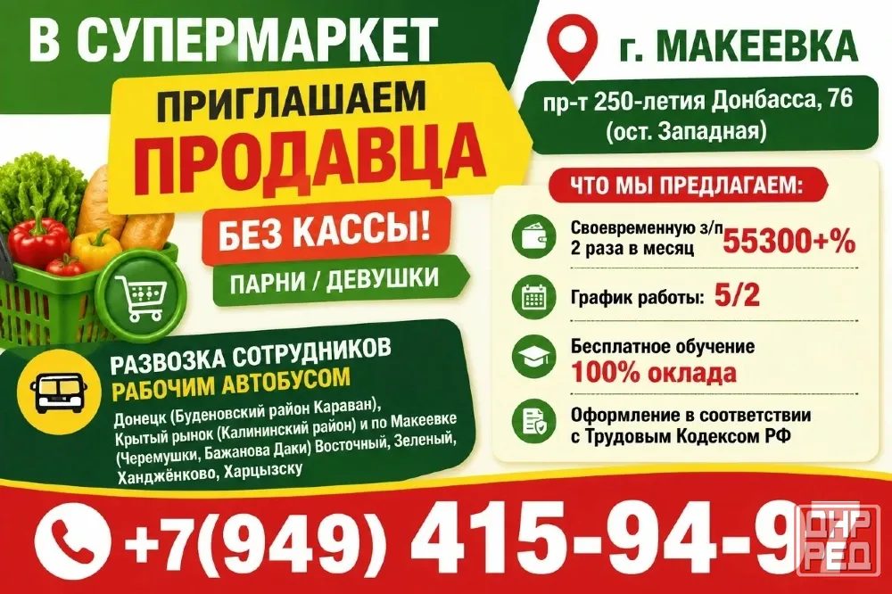 Продавец без кассы Макеевка - изображение 1