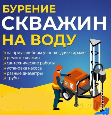 Бурение скважин на воду Донецк