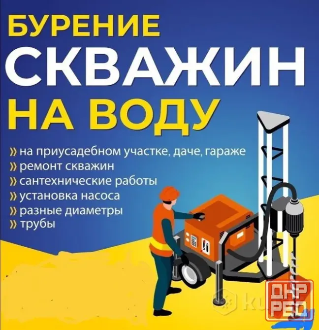 Бурение скважин на воду Донецк - изображение 1