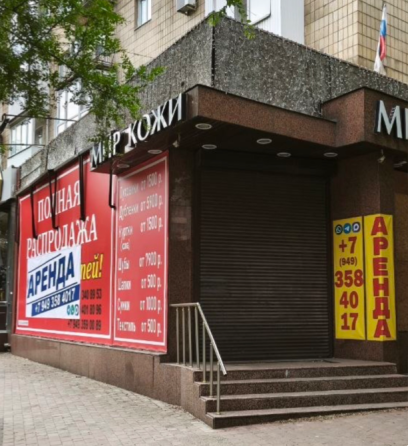 Аренда 337 кв.м. Магазин с Оборудованием. ул. Артема, отл.состояние Донецк