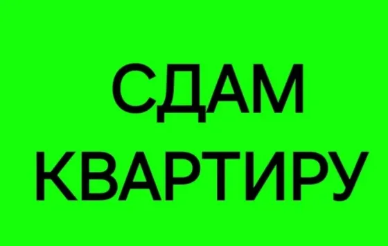 Сдам 1-комнатную квартиру на Зелёном. Вода 24/7 Макеевка