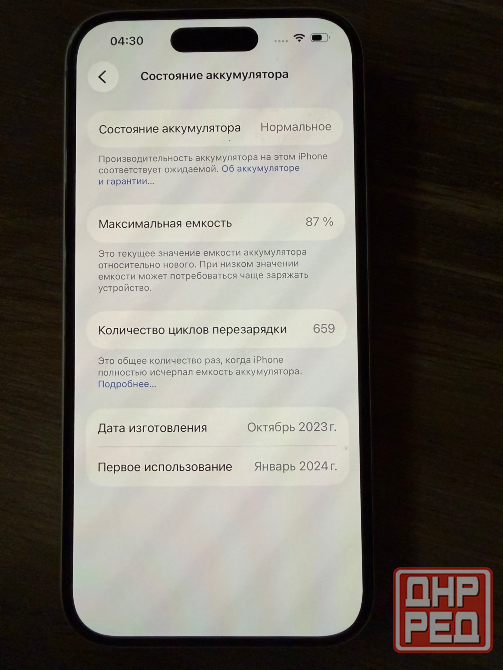 Продам Айфон 15 Донецк - изображение 3