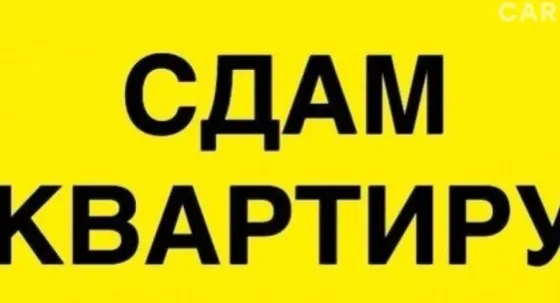 Сдам 2-х комнатную квартиру на Черёмушках Макеевка