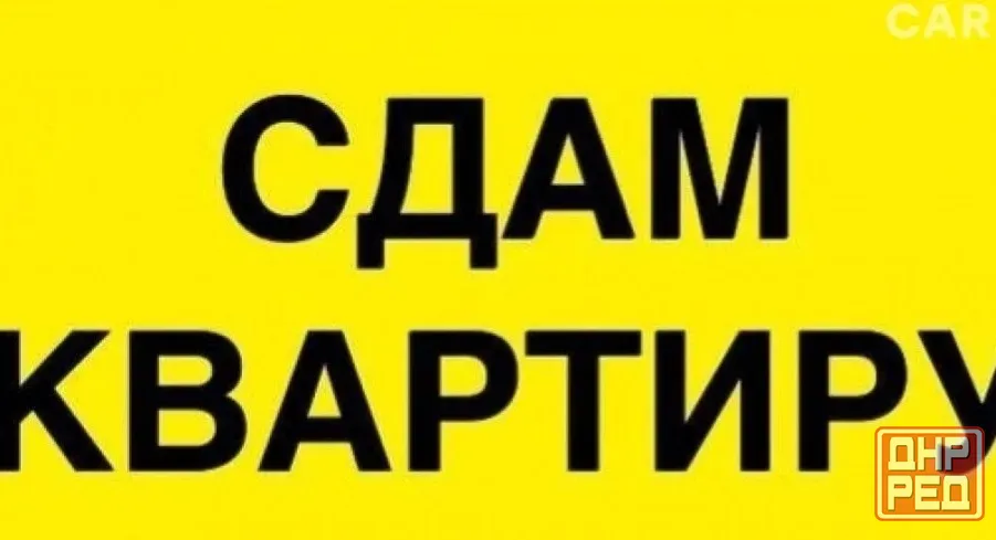Сдам 2-х комнатную квартиру на Черёмушках Макеевка - изображение 1