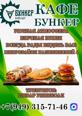 Требуется повар-универсал. Срочно! Донецк
