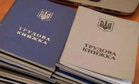 Продам трудовые книжки украина Донецк