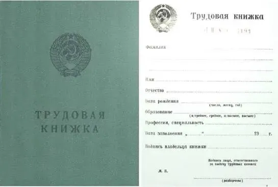 Продам трудовые книжки украина Донецк