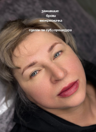 Перманентный макияж Донецк