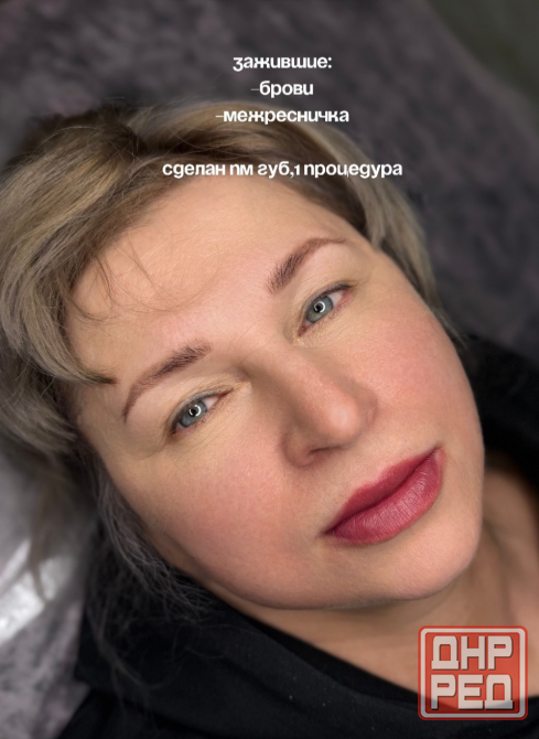 Перманентный макияж Донецк - изображение 5