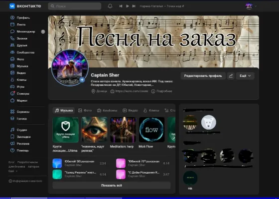 Песни на заказ Донецк