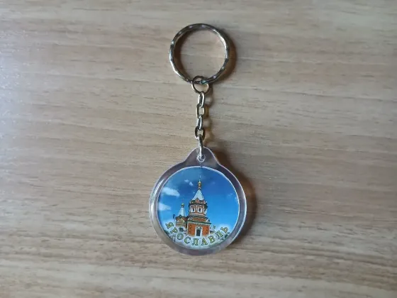Брелок для ключей Ярославль, диаметр 4см Донецк