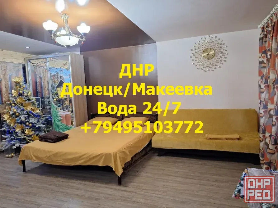 Макеевка Днр автостанция Плеханова постираться Макеевка - изображение 1