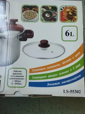 Скороварка универсальная Lessner LS-55302 Донецк