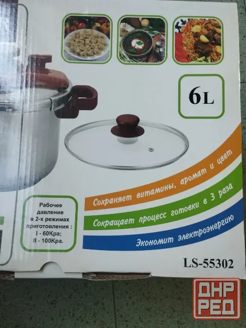 Скороварка универсальная Lessner LS-55302 Донецк - изображение 2