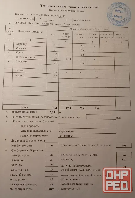 Продам 1-к квартиру на ж/д вокзале в Донецке Донецк - изображение 8