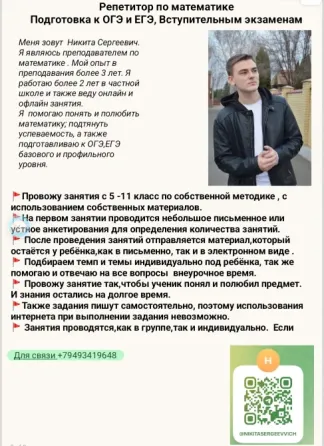 Репетитор по математике онлайн Донецк