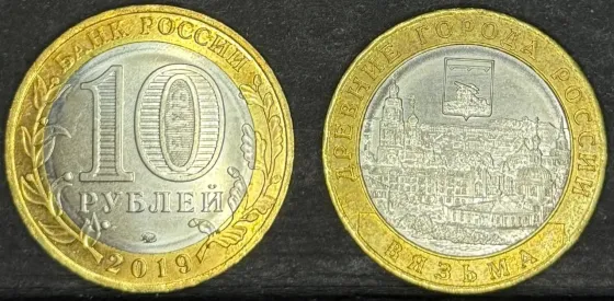 Памятные монеты Российской Федерации из серии древние города России. Донецк