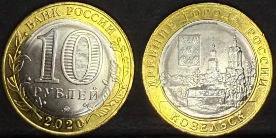 Памятные монеты Российской Федерации из серии древние города России. Донецк