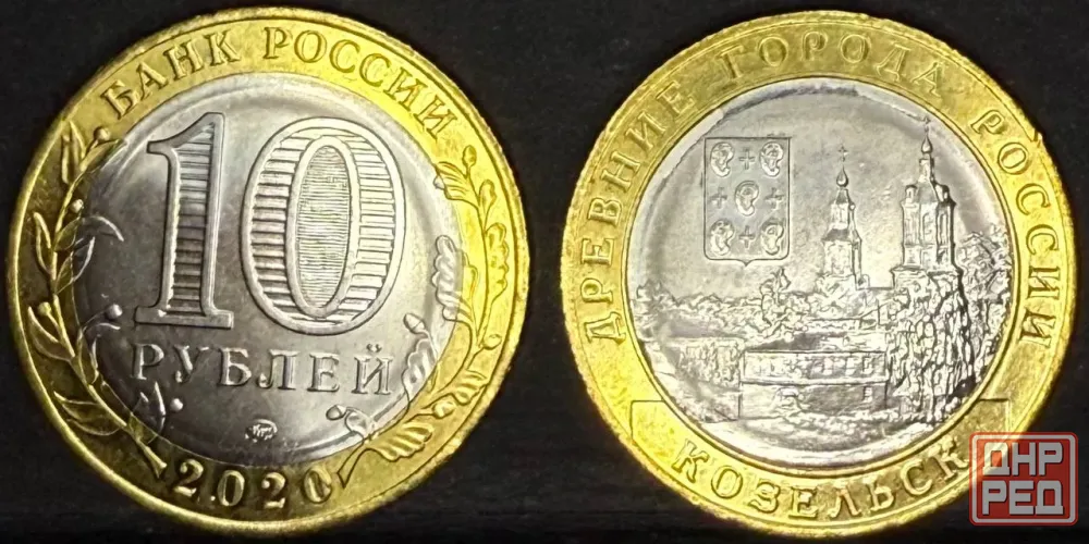Памятные монеты Российской Федерации из серии древние города России. Донецк - изображение 2