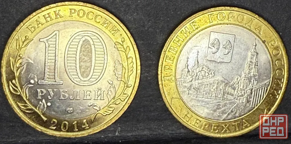 Памятные монеты Российской Федерации из серии древние города России. Донецк - изображение 5