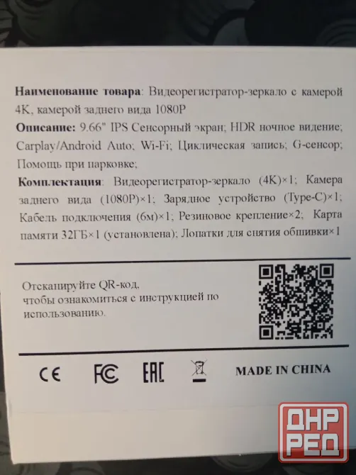 Видеорегистратор x40 Донецк - изображение 5