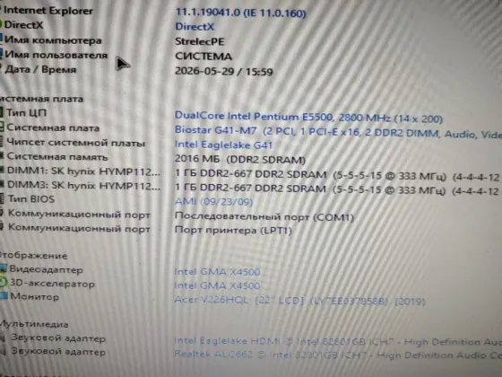 Комплект Biostar g-41 m7 (2 ядра, 2 Гб) Донецк