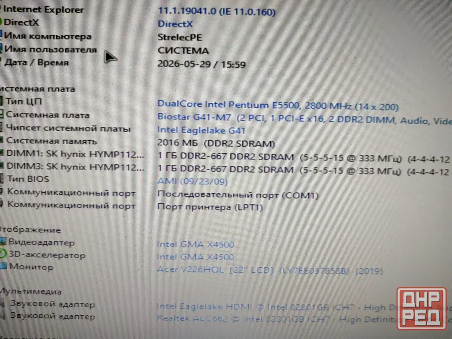 Комплект Biostar g-41 m7 (2 ядра, 2 Гб) Донецк - изображение 4