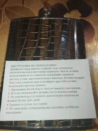 Набор фляга и 4 стакана Донецк