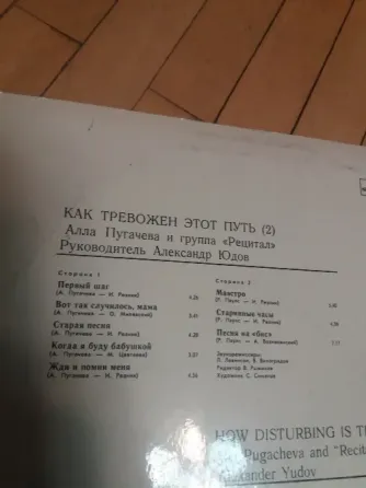Продам грампластинки Пугачева Донецк