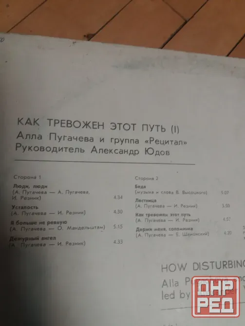 Продам грампластинки Пугачева Донецк - изображение 7