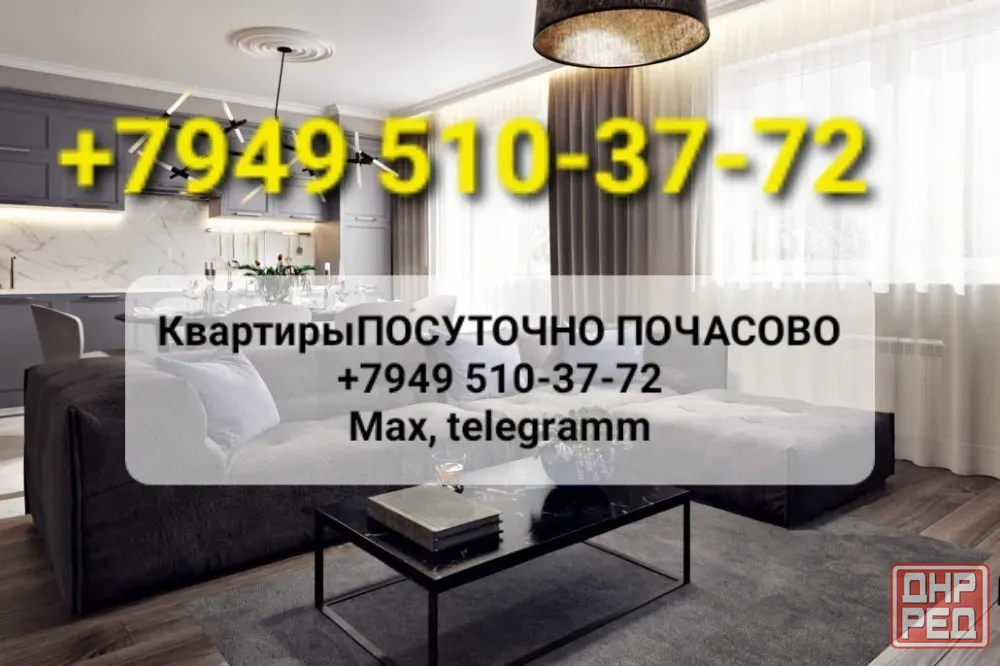 Донецк Днр пл Ленина без агенства Донецк - изображение 1