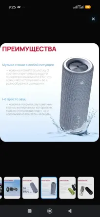 Колонка Huawei Joy2 30wt Донецк