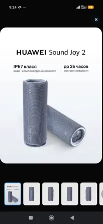 Колонка Huawei Joy2 30wt Донецк