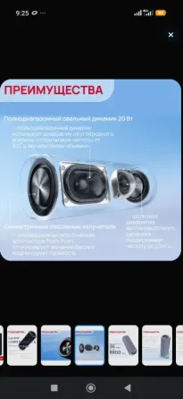 Колонка Huawei Joy2 30wt Донецк