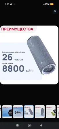 Колонка Huawei Joy2 30wt Донецк