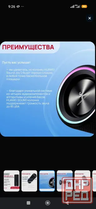 Колонка Huawei Joy2 30wt Донецк - изображение 4