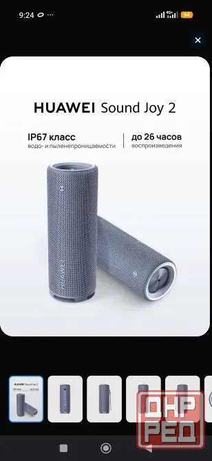 Колонка Huawei Joy2 30wt Донецк - изображение 6