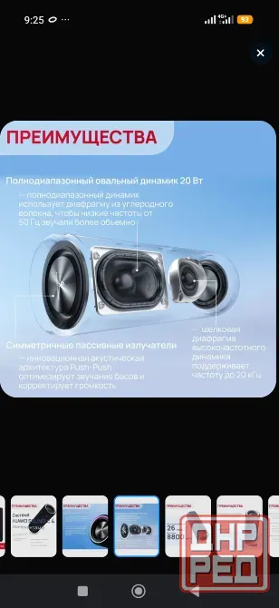 Колонка Huawei Joy2 30wt Донецк - изображение 3