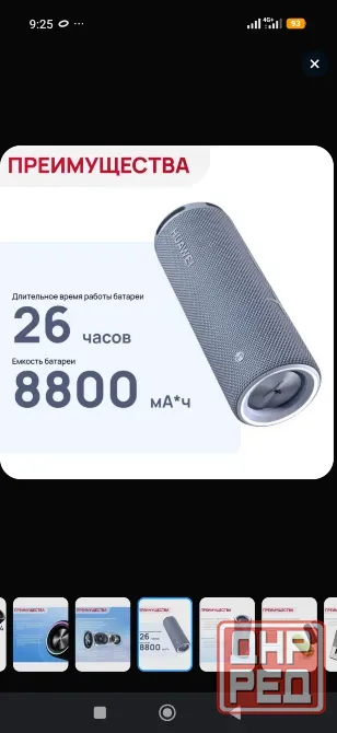 Колонка Huawei Joy2 30wt Донецк - изображение 5