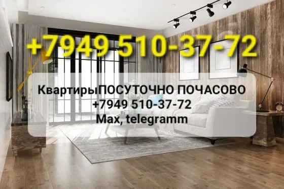 Донецк Днр почасово или посуточно Вода всегда Донецк
