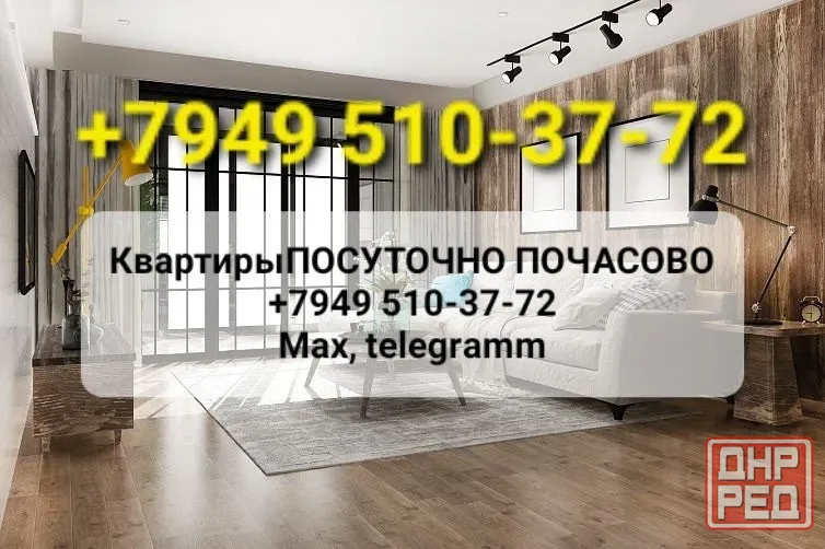 Донецк Днр почасово или посуточно Вода всегда Донецк - изображение 1
