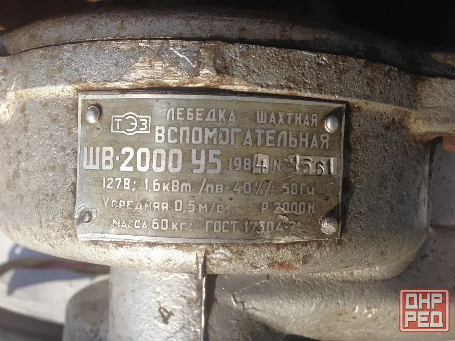 Лебедка шахтная вспомогательная шв-2000 у5 Донецк - изображение 4