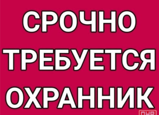 Требуется охранник (контролер) в супермаркет Донецк