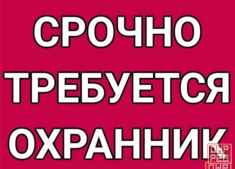 Требуется охранник (контролер) в супермаркет Донецк - изображение 1