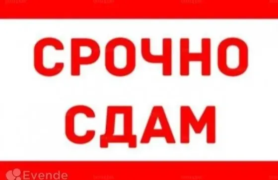 Сдам 2-х комнатную квартиру в Центре Макеевки Макеевка