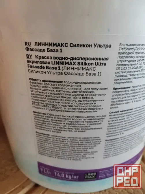 Краска фасадная силиконовая LINNIMAX Silikon Ultra Fassade Base 1, ведро 9л (остаток в ведре 4,5л) Макеевка - изображение 7