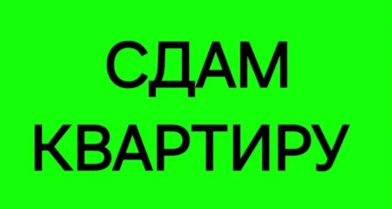 Сдам 1-комнатную квартиру на Зелёном. Вода 24/7 Макеевка