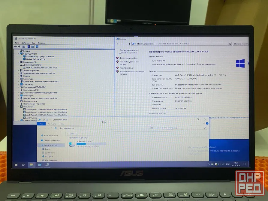Ноутбук Asus M509DJ-EJ011 Ryzen 3 3200U DDR4 4Gb SSD 256Gb Vega3+MX230 Win11 Донецк - изображение 1