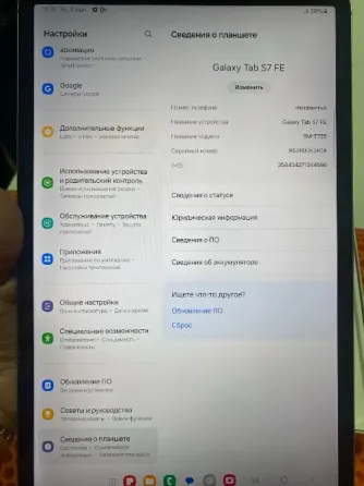 Планшет Samsung Tab S7FE LTE 4-64Gb (SM-T735) Донецк